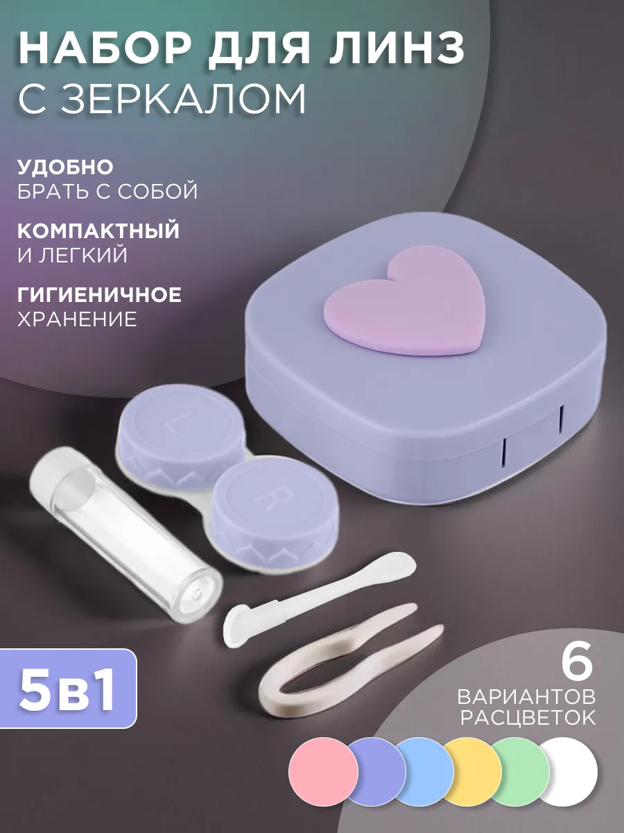 Набор дорожный для...
