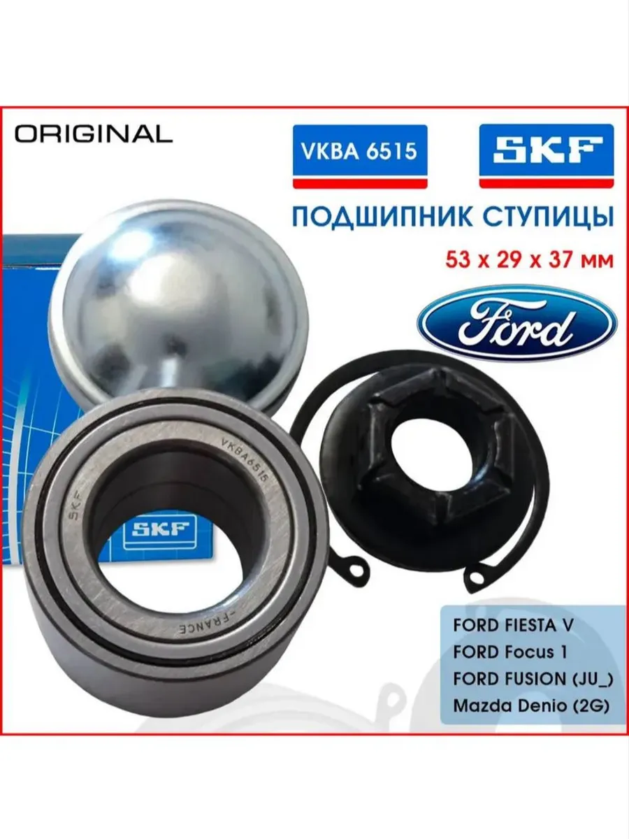 Подшипник ступицы задний VKBA6515
