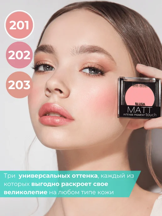 BELOR DESIGN Румяна для лица сухие матовые Matt Touch тон 201, красный, фото 3