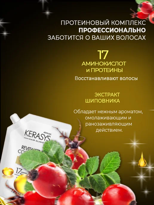 KERASYS Кондиционер для волос Оздоравливающий 500 мл (запаска), 500 мл, фото 3