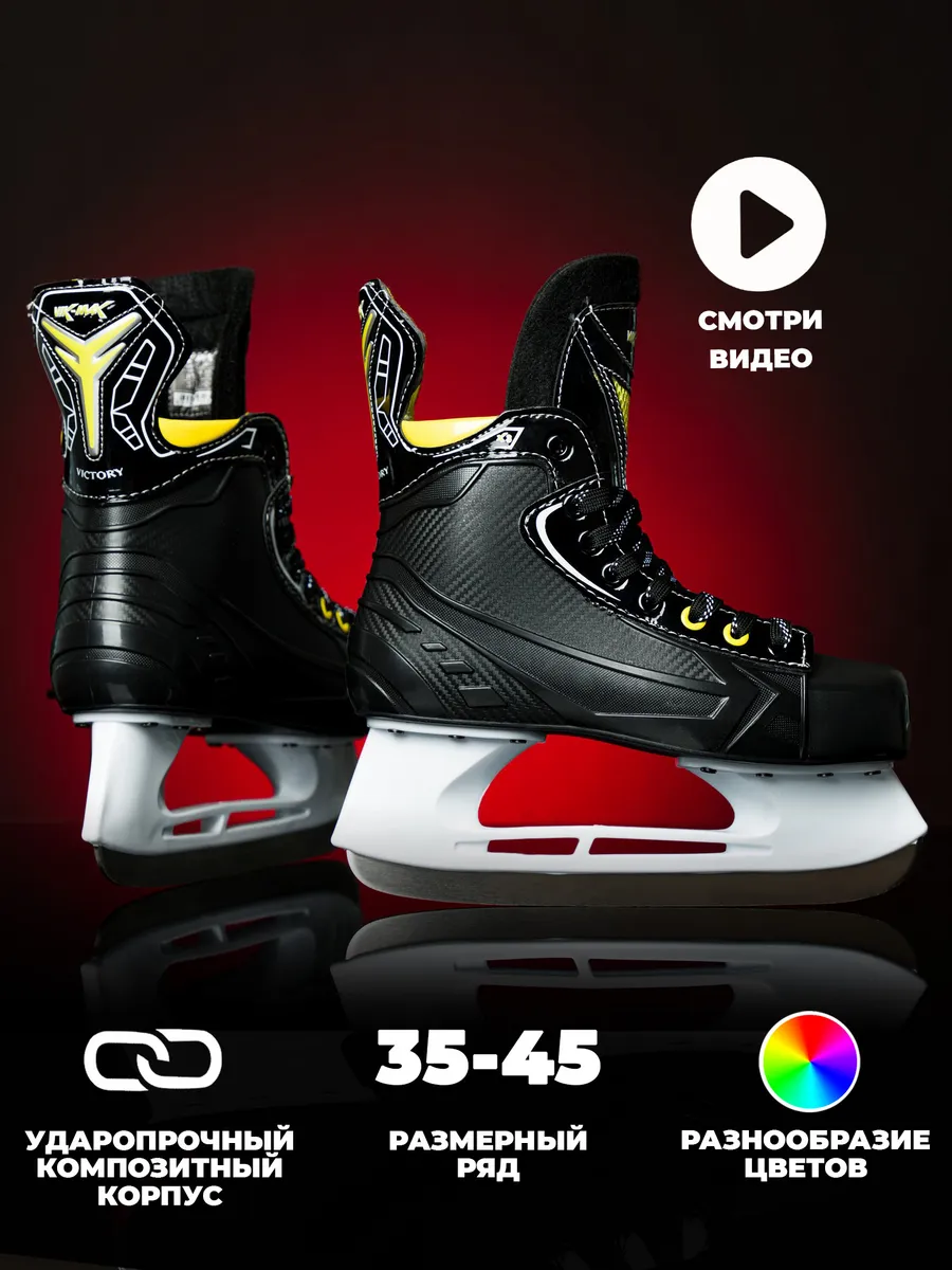 Хоккейные коньки X3 Yellow