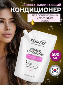 Кондиционер для волос Восстанавливающий 500 мл (запаска) KeraSys 287961596 купить за 575 ₽ в интернет‑магазине Wildberries