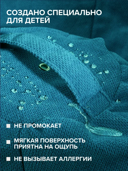 MOXXOW L чехол велюровый для компактного кресла мешка EPIC, голубой, фото 4