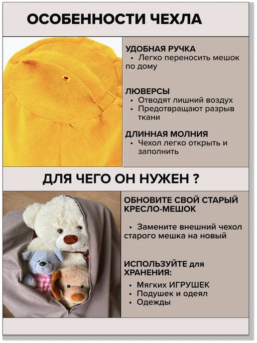 MOXXOW L чехол велюровый для компактного кресла мешка EPIC, желтый, фото 6