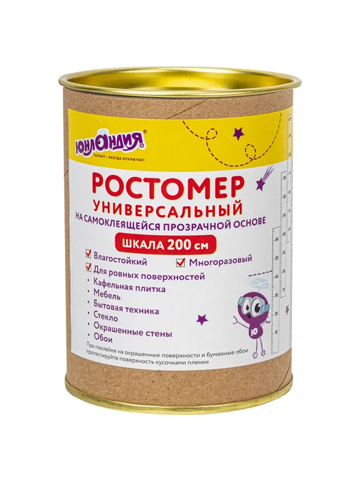 ЮНЛАНДИЯ Ростомер универсальный, шкала 200 см, размер 7х201 см, прозр, 7x201 см