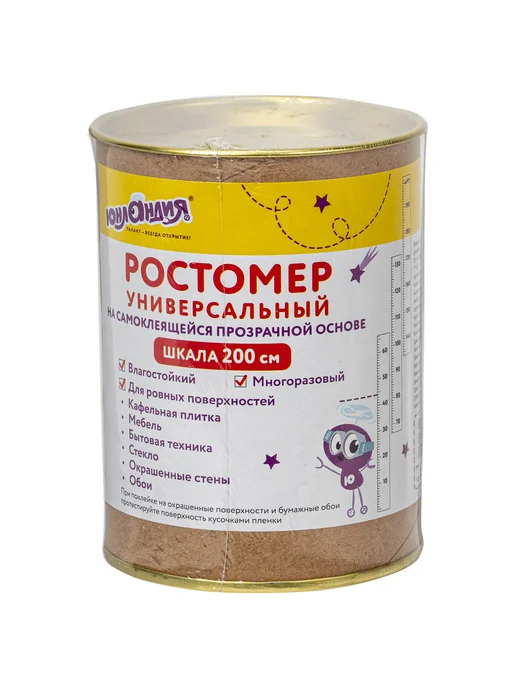 ЮНЛАНДИЯ Ростомер универсальный, шкала 200 см, размер 7х201 см, прозр, 7x201 см, фото 5