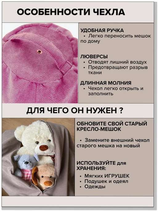MOXXOW L чехол велюровый для компактного кресла мешка EPIC, розовый, фото 5