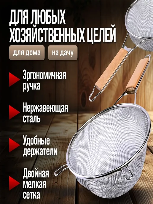Silin&Market Сито с деревянной ручкой, серый