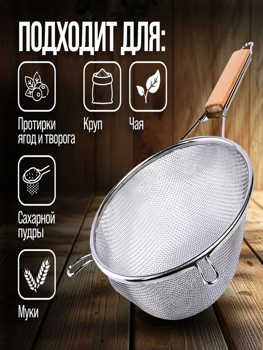 Silin&Market Сито с деревянной ручкой, серый, фото 3