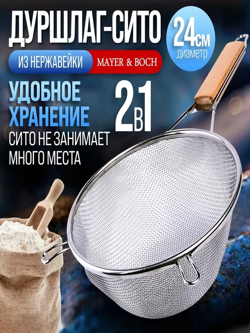 Silin&Market Сито с деревянной ручкой, серый, фото 4
