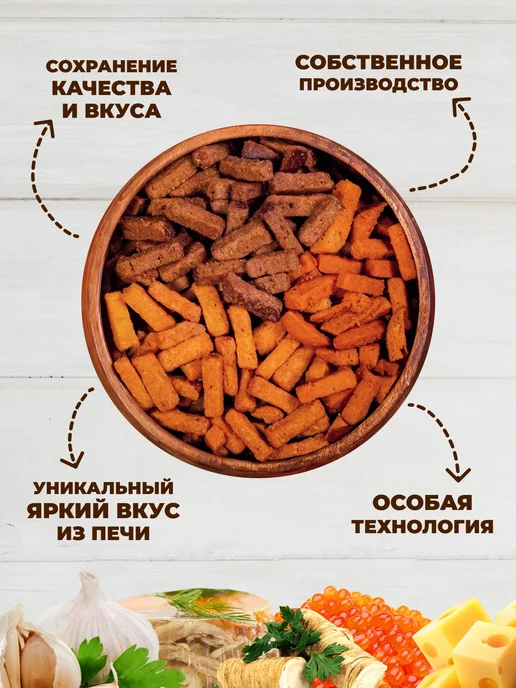 Дон Крутон Гренки флоупак ржаные закуски 55г снеки сметана зелень сыр, 55 г, фото 2