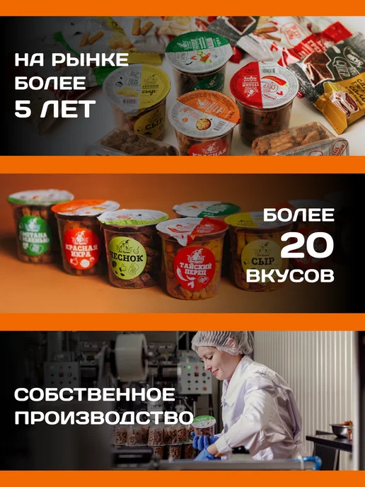 Дон Крутон Гренки флоупак ржаные закуски 55г снеки сметана зелень сыр, 55 г, фото 3