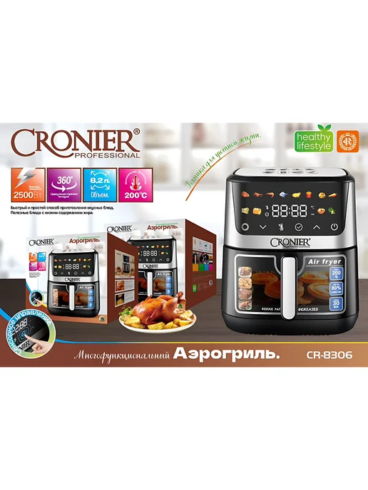 МаркетONE Аэрогриль Cronier, черный, фото 5