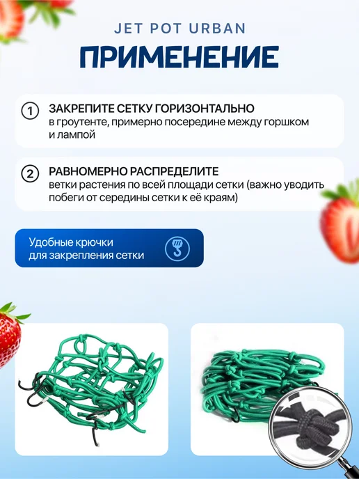 JETPOT Сетка скрог для растений нейлоновая Jet Pot Urban 420, зеленый, фото 4