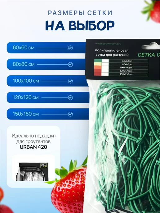 JETPOT Сетка скрог для растений нейлоновая Jet Pot Urban 420, зеленый, фото 5