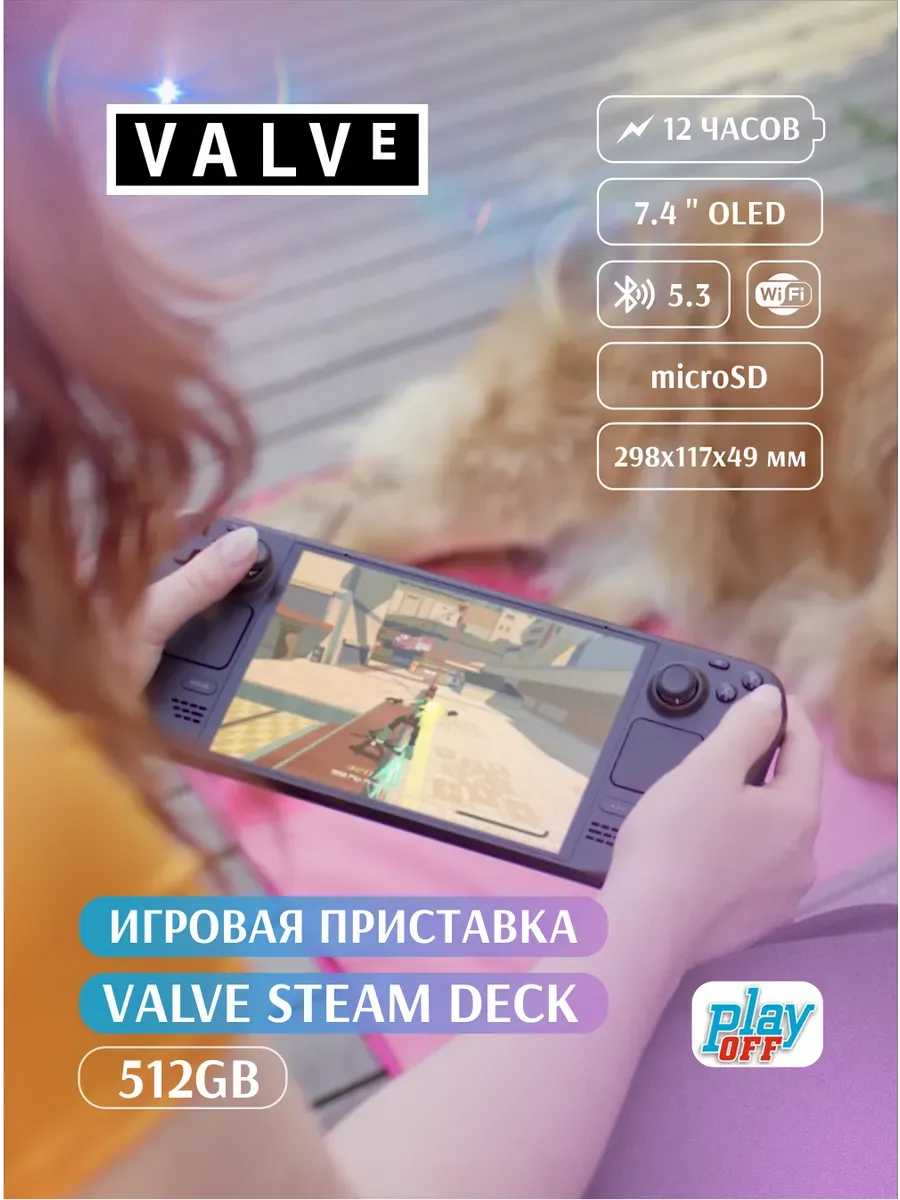 Steamdeck oled 512. Valve steam deck oled. Steam deck oled 1tb. Стим дек олед 512. Steam deck oled фото.