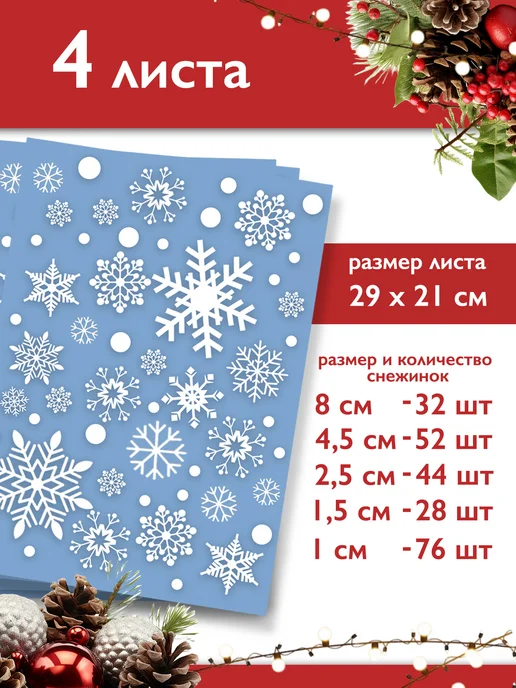 HandiWOWcraft Снежинки на окна декоративные, голубой, фото 2