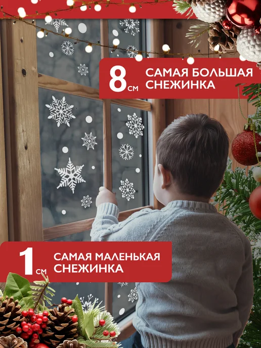 HandiWOWcraft Снежинки на окна декоративные, голубой, фото 4
