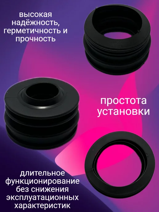 Манжета сантехническая 110*123, 50x40, фото 2