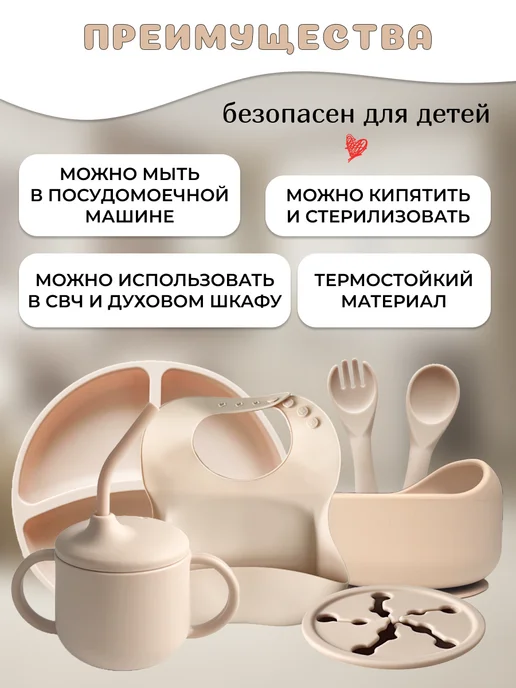 CHEREMASHKA Посуда для малышей силиконовая для кормления, бежевый, фото 2