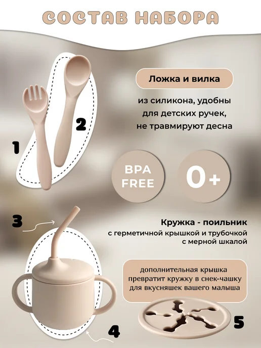 CHEREMASHKA Посуда для малышей силиконовая для кормления, бежевый, фото 3