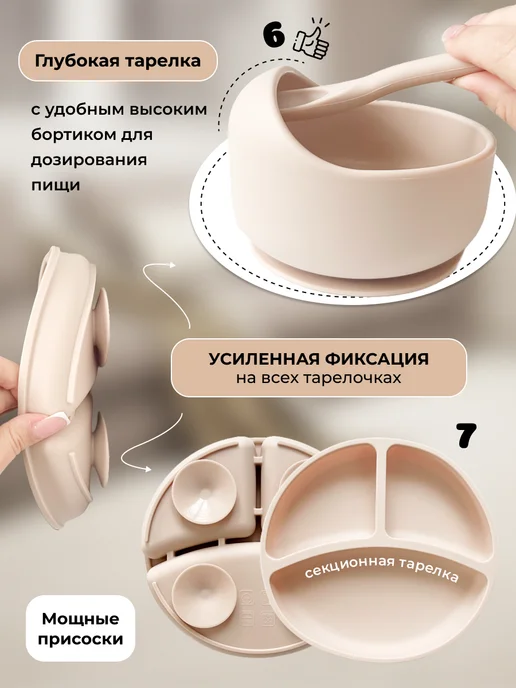 CHEREMASHKA Посуда для малышей силиконовая для кормления, бежевый, фото 4