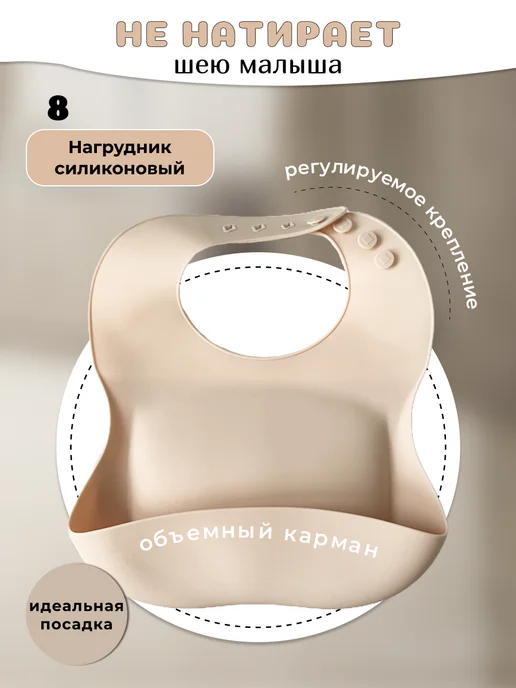 CHEREMASHKA Посуда для малышей силиконовая для кормления, бежевый, фото 5