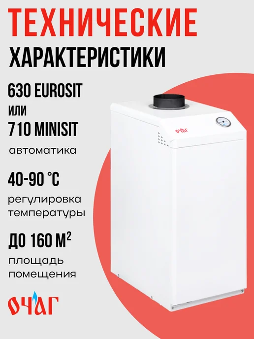 Котлы газовые Очаг Котел напольный газовый КСГ 16 E - Стандарт, белый, фото 3