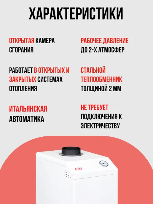 Котлы газовые Очаг Котел напольный газовый КСГ 16 E - Стандарт, белый, фото 4