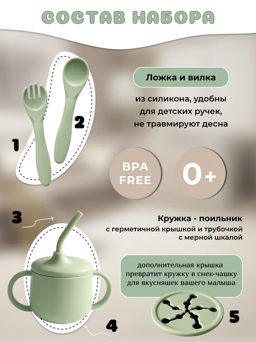 CHEREMASHKA Набор для кормления детский силиконовый, зеленый, фото 3