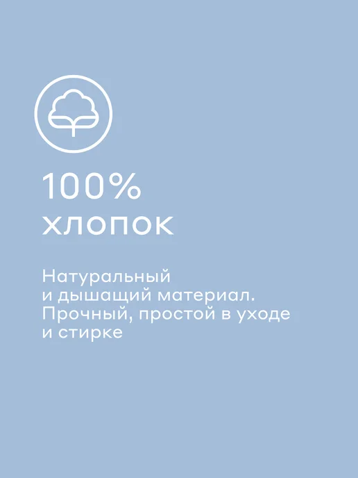 Pragma Наволочки 50x70 см 50-PC-BL, 2 шт, нежный голубой, 50x70 см, 2 шт, фото 2