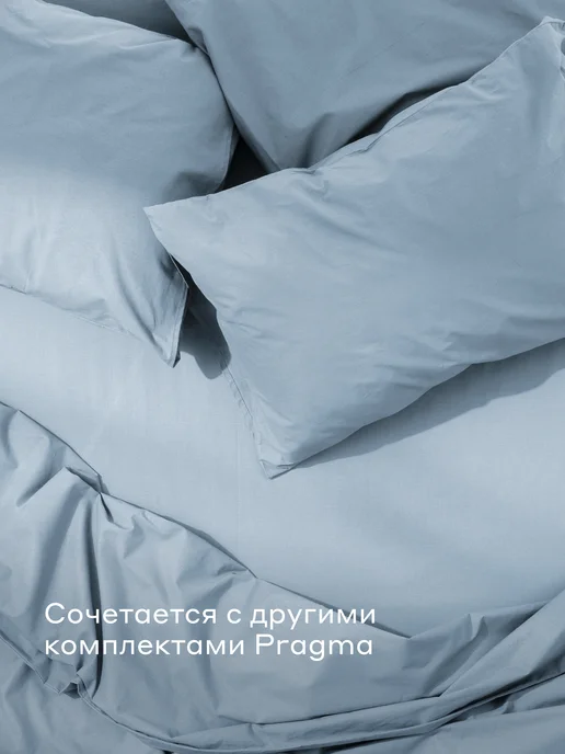 Pragma Наволочки 50x70 см 50-PC-BL, 2 шт, нежный голубой, 50x70 см, 2 шт, фото 3