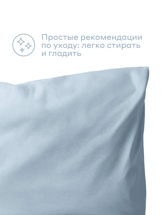 Pragma Наволочки 50x70 см 50-PC-BL, 2 шт, нежный голубой, 50x70 см, 2 шт, фото 5