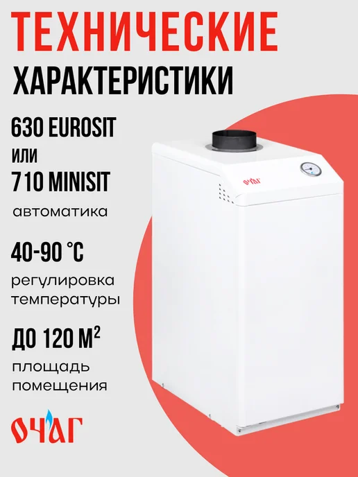 Котлы газовые Очаг Котел напольный газовый КСГ 12.5 E - Стандарт, белый, фото 3