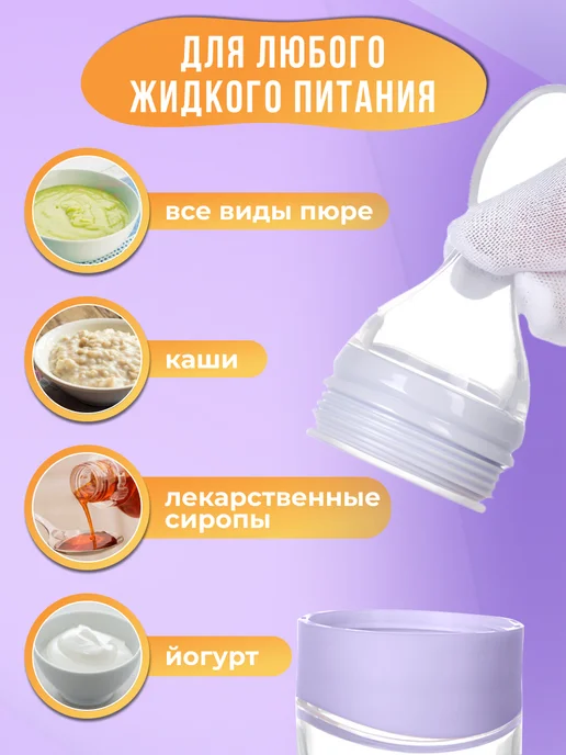 CHEREMASHKA Детская ложка дозатор силиконовая для кормления, вариант, фото 3