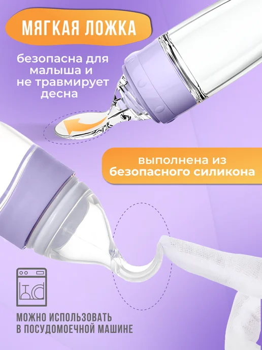 CHEREMASHKA Детская ложка дозатор силиконовая для кормления, вариант, фото 4