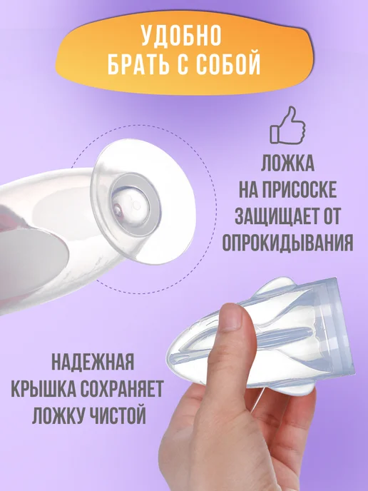 CHEREMASHKA Детская ложка дозатор силиконовая для кормления, вариант, фото 5