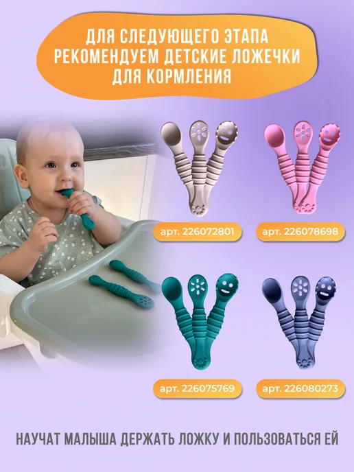 CHEREMASHKA Детская ложка дозатор силиконовая для кормления, вариант, фото 8