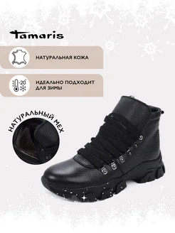 Кроссовки высокие зимние натуральная кожа Tamaris 287990784 купить за 17 105 ₽ в интернет-магазине Wildberries