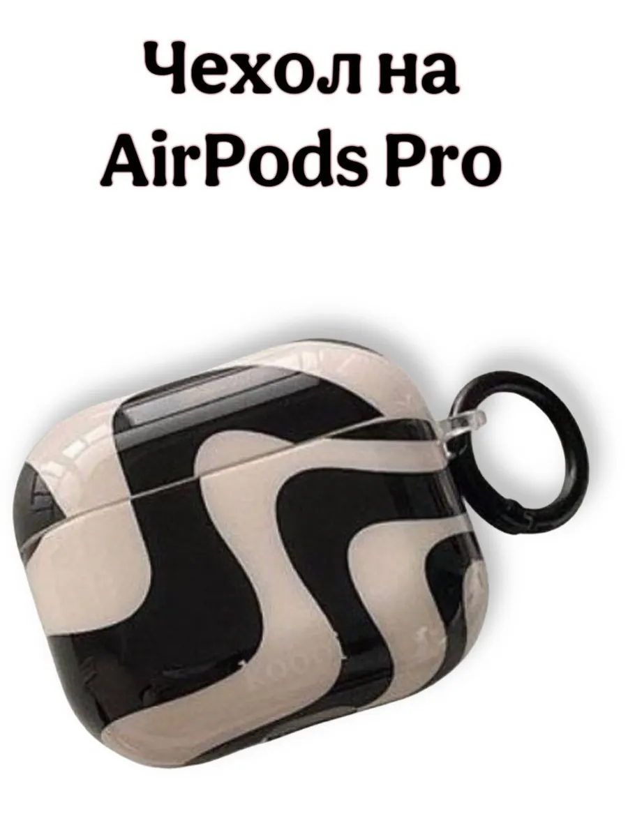 Чехол на Air Pods pro кейс зебра