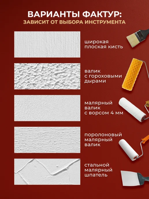 Легко Фактурная краска для стен супербелый 3 кг, 14 кг, фото 3