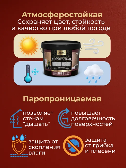 Легко Фактурная краска для стен супербелый 3 кг, 14 кг, фото 6