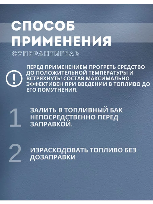 LAVR Антигель присадка в топливо 2 литра, 2 л, 2 шт, фото 4