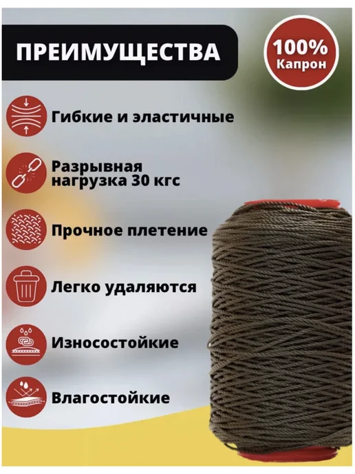 Промснасть Нитки прочные капроновые для армии 1 мм, Хаки 100м 1мм, фото 2