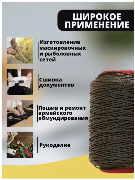 Промснасть Нитки прочные капроновые для армии 1 мм, Хаки 100м 1мм, фото 3
