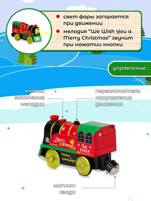 Playtive Электропоезд новогодний для деревянной железной дороги, зеленый, фото 2