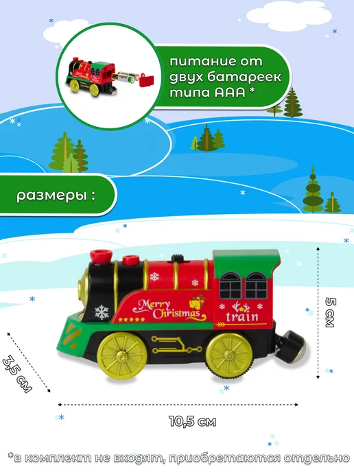 Playtive Электропоезд новогодний для деревянной железной дороги, зеленый, фото 3