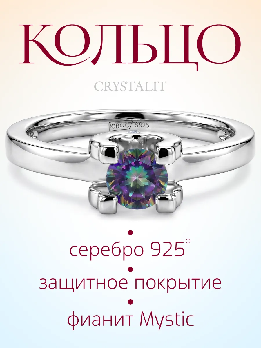 Ювелирное кольцо cartier серебро 925 с радужным фианитом