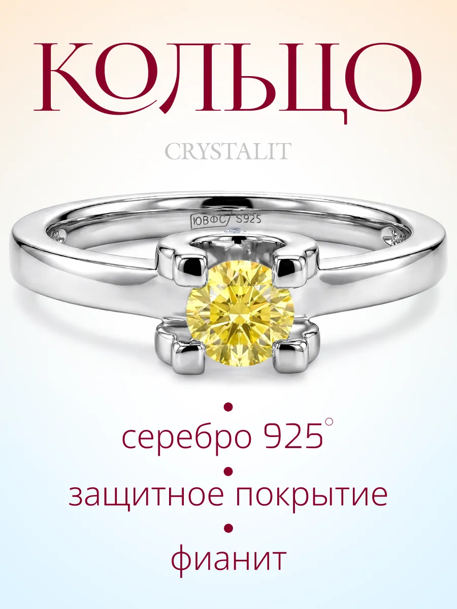 Ювелирное кольцо cartier серебро 925 с желтым камнем