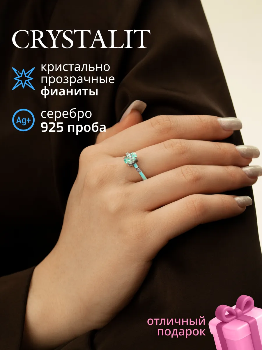 Кольцо из серебра 925 пробы с голубым камнем